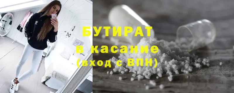 как найти закладки  Новомичуринск  кракен ССЫЛКА  Бутират бутик 