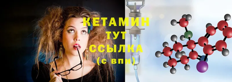 КЕТАМИН ketamine  где можно купить наркотик  гидра как войти  Новомичуринск 